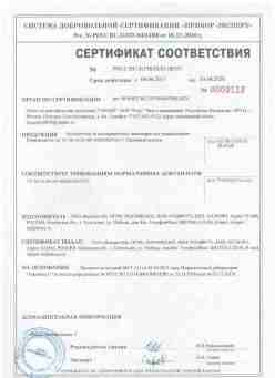 2017.04.04 Димитровград - ООО Вымпел-М. Кронштейны из высокопрочных полимеров для умывания. ТУ 28.14.20-007-49602029-2017